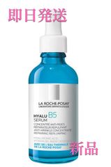 ◆新品◆ 新商品 ラロッシュポゼ ヒアル B5 セラム 30ml 美容液 ヒアルロン酸 ビタミン エイジング ケア スキン ケア スキンケア ラ・ロッシュ ポゼ ヒアルB5 ハリ感 ツヤ 乾燥 対策 化粧品 即日発送