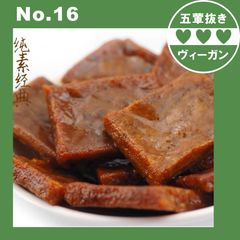 ベジタリアンエアドライ肉と豆腐のスナック、ベジタリアン肉、人工肉、ベジタリアンチキン、ベジタリアン仏教ベジタリアンミートジャーキーベジタリアン ペストリー サキマ サクサク スナック 手作り【五葷不使用】プラントベース ヘルシー ダイエット ヴィーガン
