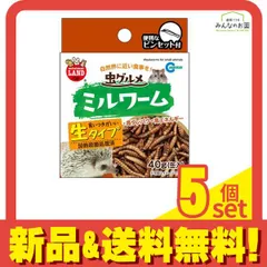 ミニマルランド 虫グルメ ミルワーム 40g 5個セット まとめ売り