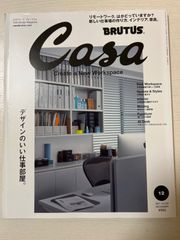 Casa BLUTUS（カ－サブル－タス ２０２１年１２月号 （マガジンハウス）