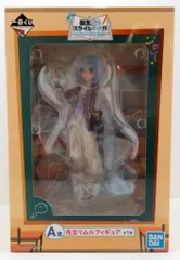 BANDAI SPIRITS 一番くじ 転生したらスライムだった件 私立テンペスト学園! A賞先生リムル フィギュア