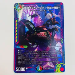 2025年最新】カツキング 神アートの人気アイテム - メルカリ