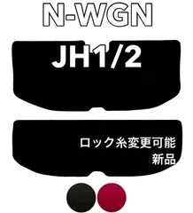 年最新n wgn jh1 マットの人気アイテム   メルカリ
