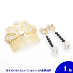 ■翌営業日出荷■[セット価格] [針なし] ペイネシージョ(小さい櫛) と短冊形(大) イヤリングのセット(AR-13) 白黒のストーン(クリップ＆ねじの日本式留め具)[フラメンコ用] [スペイン直輸入] [メール便]