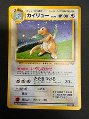 ポケモンカード カイリュー 旧裏 渦ホロ おまけカード PROMO 第1世代