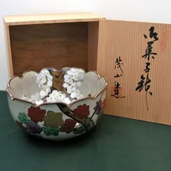 2025年最新】茂山窯 菓子鉢の人気アイテム - メルカリ