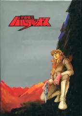 ジャンク品ASAHI SONORAMA 宇宙戦士バルディオス ソノシート