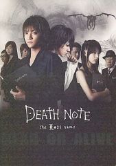 [중고] 밑받침(남성 아이돌) DEATH NOTE -데스노트- the Last name 밑받침