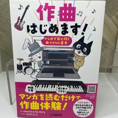学研  まんがでよくわかるシリーズ213 納豆のひみつ 納豆のひみつ 学研まんがでよくわかるシリーズ213 - メルカリ