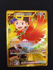 ポケモンカード　ヒビキのホウオウex UR