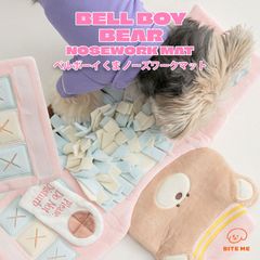 【BITE ME バイトミー】ベルボーイくまノーズワークマット【犬 おもちゃ 犬用おもちゃ 犬のおもちゃ 人気 クマ 知育トイ ノーズワーク 知育玩具 かわいい ぬいぐるみ 遊び 音 小型犬 人気 韓国 海外】