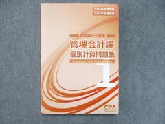 2024年最新】cpa テキスト 2025の人気アイテム - メルカリ