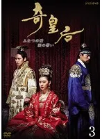★廃盤　希少★韓国ドラマ「奇皇后」OST CD サウンドトラック　ハジウォン Amazon.co.jp: 『奇皇后~ふたつの愛 涙の誓い~』 オリジナル