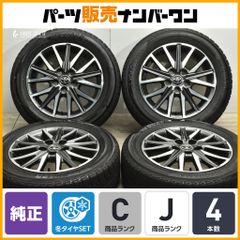 【送料無料】トヨタ 80 ノア ヴォクシー 純正 16in 6J +50 PCD114.3 ヨコハマ アイスガード iG50プラス 205/60R16 エスクァイア 送料無料