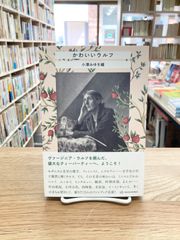 告白/町田康【サイン・落款入り】 - メルカリ