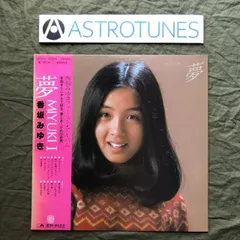 2025年最新】香坂みゆき 夢の人気アイテム - メルカリ