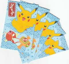 ポチ袋　ポケットモンスター　ポケモン　ぴかちゅう　ピカチュウ　５枚入り　金ぴかシール付き　4901772552611
