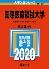 2024年最新】新潟医療福祉大学の人気アイテム - メルカリ