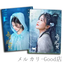 長月燼明ポストカード　白鹿　羅雲熙　カード&シール箱 786点セット Amazon | 長月燼明ポストカード 白鹿 羅雲熙 カード&シール箱
