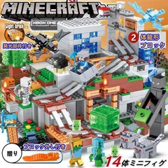 2023年最新】レゴ （lego） minecraft マインクラフト 山の洞窟 the