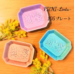 【PIENI-Lintu-(ピエニ リントゥ)】105プレート [日本製 美濃焼 食器]