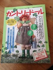 カントリードール　⑪