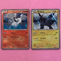 ゼクロム SM8b 037/150 ポケモンカード ミラー 2枚 - メルカリ