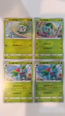 ポケモンカード   ポケカ   フシギダネ   フシギソウ   ４枚   まとめ処分   S-119
