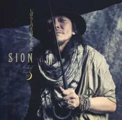 SION Naked Tracks 2・3・1 セット 一枚は未開封 商品詳細 | ARTIST DELI SHOPPING