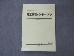 2024年最新】駿台 日本史の人気アイテム - メルカリ