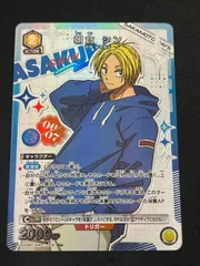 朝倉　シン(R★){黄}〈SMD-1-016〉[SAKAMOTO DAYS]ユニオンアリーナ パラレル サカモトデイズ