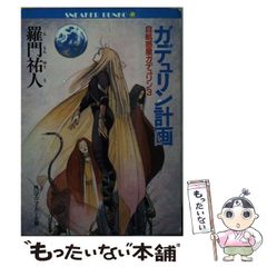 非売品！花の詩女ゴティックメード トークイベント 入場特典ポスト