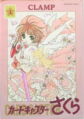 カードキャプターさくら 新装版全巻セット コミック】カードキャプターさくら(新装版)(全12巻)セット
