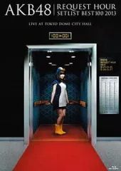 【中古】邦楽Blu-ray Disc大物 AKB48 リクエストアワーセットリストベスト100 2013 スペシャルBlu-ray BOX 走れ!ペンギンVer.