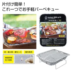 2024年最新】インスタントBBQコンロの人気アイテム - メルカリ