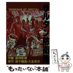かちかちやま (KCデラックス) | 高寺 彰彦 |本 | 通販 | Amazon