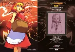 オールカプコンワールド '98 抽選プレゼントカード2枚セット オールカプコンワールド '98 抽選プレゼントカード2枚セット オール