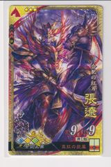 三国志大戦6　魏　6弾　SR　張遼　真紅の旋風　士気上昇　コレクション用 b