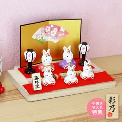 雛人形 ひな人形 おひなさま コンパクト かわいい おしゃれ 長生堂オリジナル うさぎ雛 白木台 二段飾り 名入れ 木札 無料特典付き 陶器 小さい 人気 ミニチュア ミニ お雛様 ひな祭り 飾り 雛人形