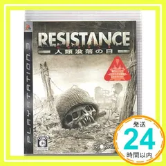 RESISTANCE(レジスタンス) ~人類没落の日~ - PS3 [video game]_02