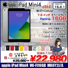 2024年最新】au Apple iPad Mini3 16GB スペースグレイ Wi-Fi+Cellular 