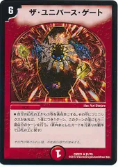 5cユニバースゲート 5cユニバースゲート デッキ デュエルマスターズ デュエルマスターズ