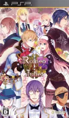 【中古】ロミオ&ジュリエット - PSP