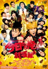2025年最新】今日から俺は DVDの人気アイテム - メルカリ