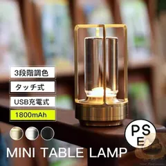 新しい未使用 テーブルランプ 間接照明 おしゃれ 置き型 スタンド 人気のテーブルランプ コードレス 1800mAh 卓上ライト タッチ制御 3色モ