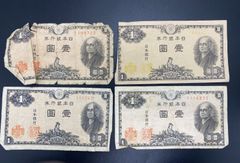 【旧紙幣】二宮尊徳1円紙幣（4枚）