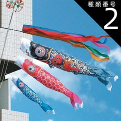 徳永こいのぼり 有職江戸鯉 3Mセット - メルカリ