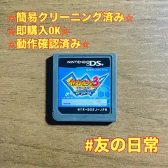 イナズマイレブン3 世界への挑戦!! ジ・オーガ DS 48