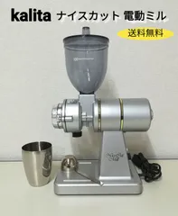 2024年最新】kalita KH-100の人気アイテム - メルカリ