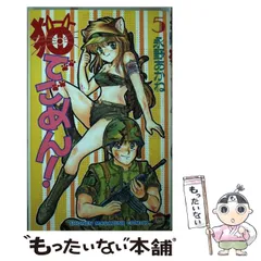 【非売品】猫でごめん 永野あかね 描き下ろし B2 サイズ ポスター 2025年最新】永野あかねの人気アイテム - メルカリ